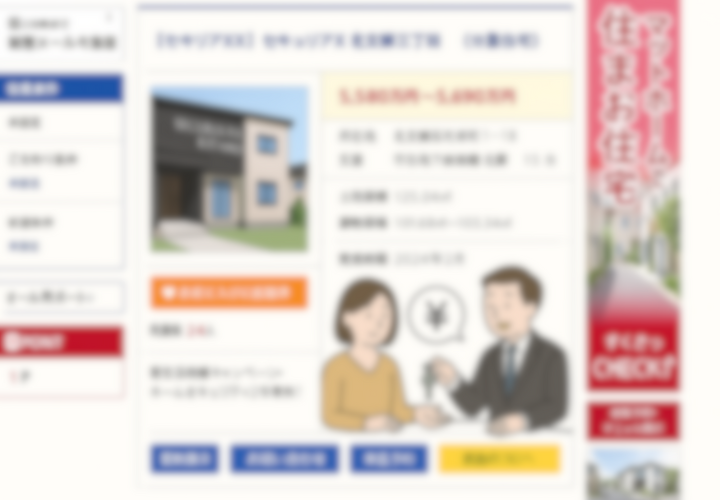 ポータルサイト掲載